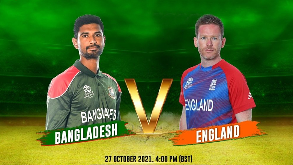 England Vs Bangladesh
